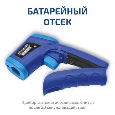 Пирометр МЕГЕОН 16600