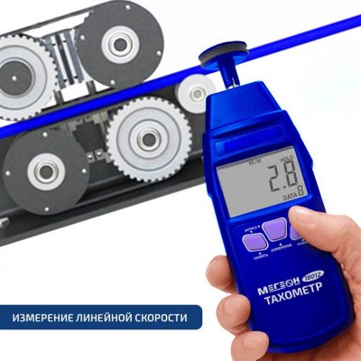 Тахометр МЕГЕОН 18013