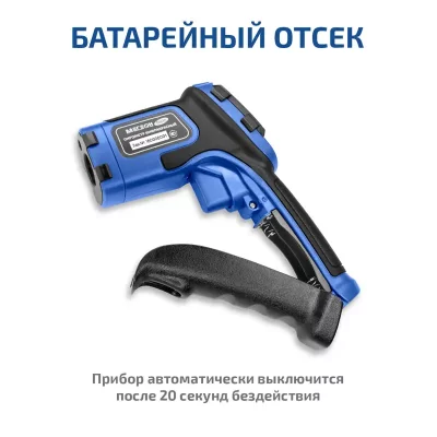 Пирометр МЕГЕОН 16610